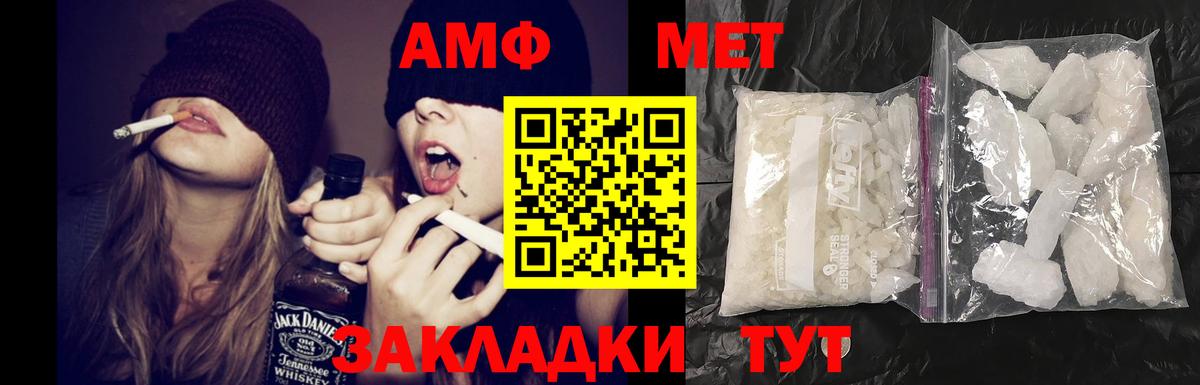Амфетамин Premium Россия