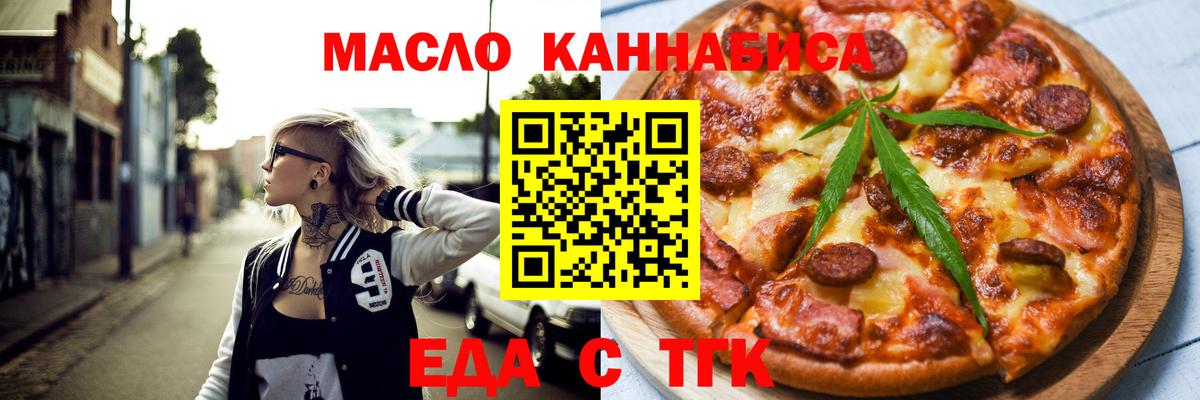 Canna-Cookies марихуана  Вход с VPN  Россия 