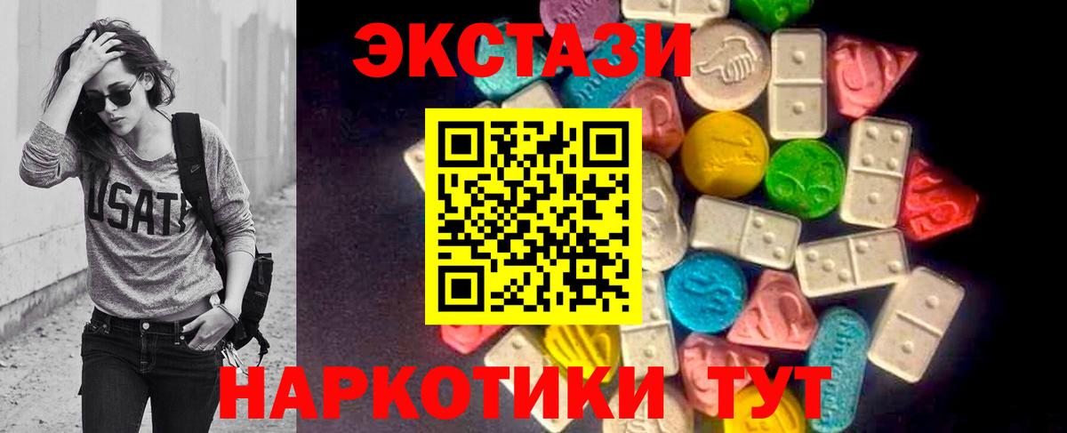 Экстази Philipp Plein  Экстази 280мг  Россия  ЭКСТАЗИ  цена   Вход с VPN 