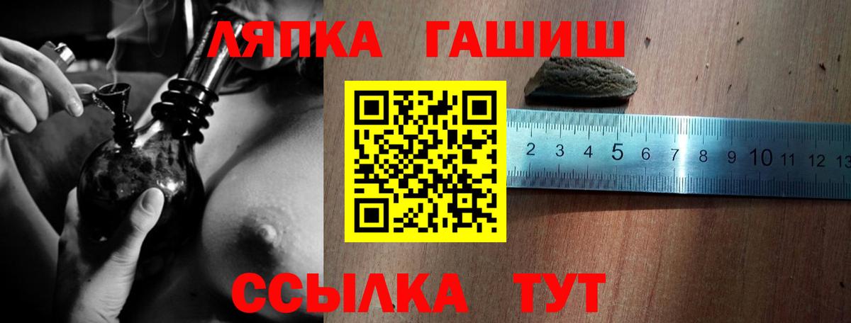 ГАШИШ убойный  Вход с VPN  ГАШ hashish  Россия 