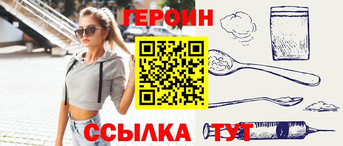 Героин афганец Россия