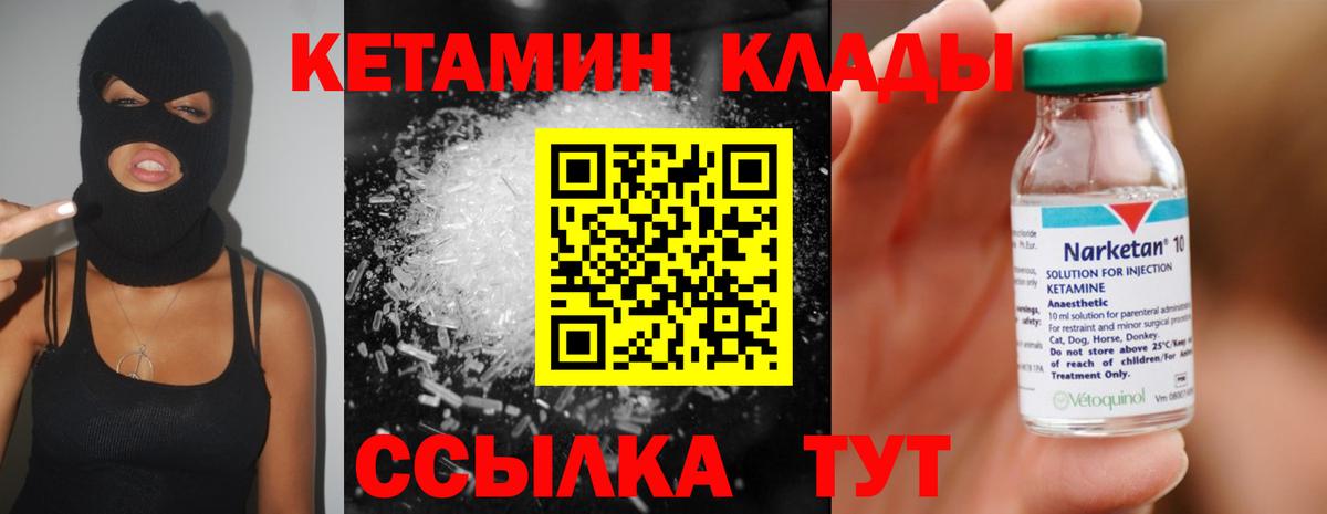 Россия  КЕТАМИН VHQ  Кетамин ketamine  Вход с VPN 
