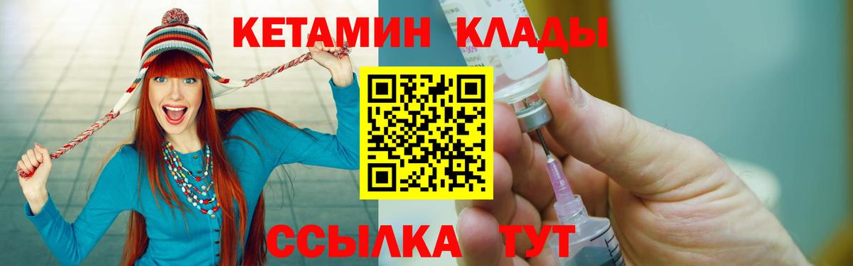 КЕТАМИН VHQ Россия