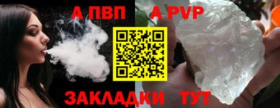 ALPHA-PVP Рязань