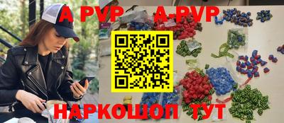 ALPHA-PVP Рязань