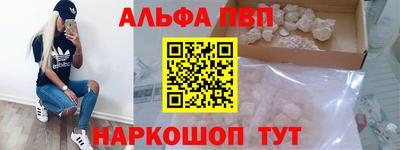 ALPHA-PVP Рязань