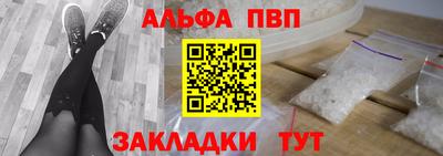 ALPHA-PVP Рязань