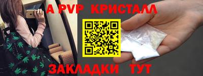 ALPHA-PVP Рязань