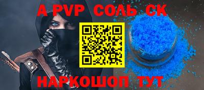 ALPHA-PVP Рязань