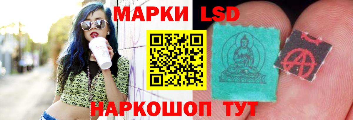 LSD-25 экстази ecstasy Россия