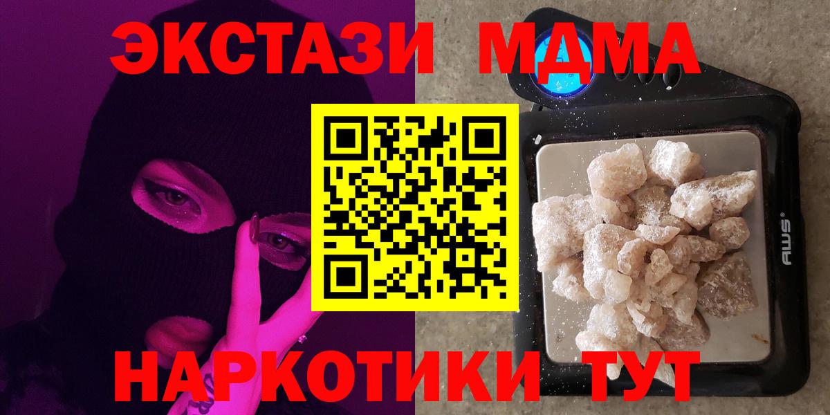 Россия  МДМА кристаллы  Вход с VPN  MDMA кристаллы 