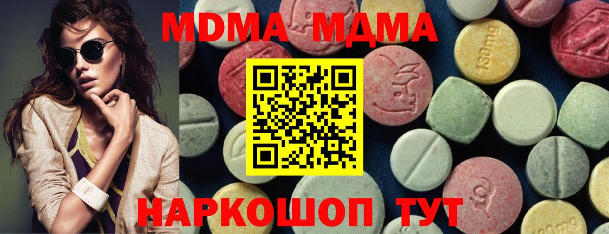 МДМА молли Россия