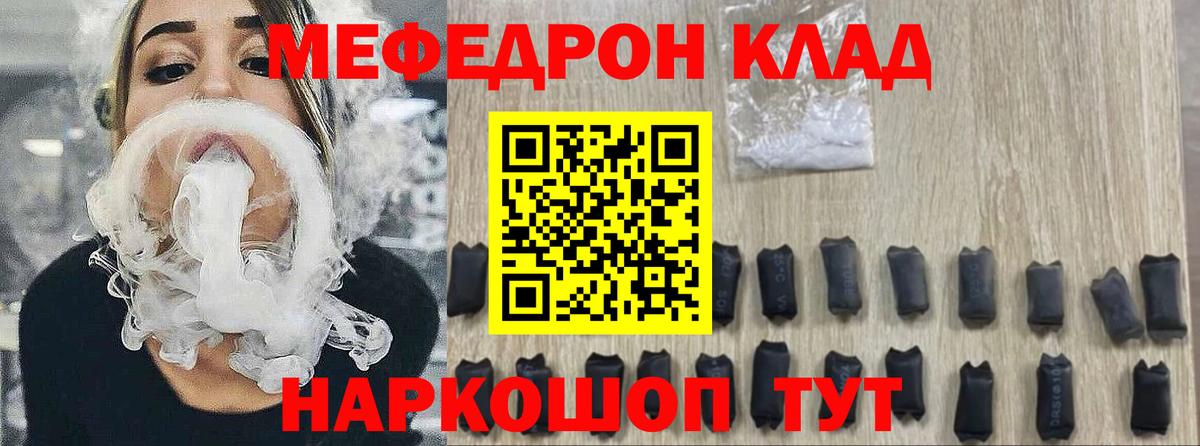Меф мука Россия