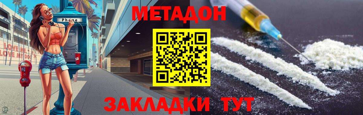 МЕТАДОН белоснежный  МЕТАДОН VHQ  маркетплейс формула  Россия  Вход с VPN 