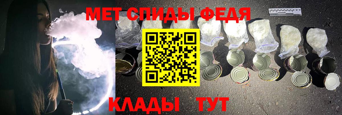 МЕТАМФЕТАМИН  Метамфетамин кристалл  Вход с VPN  Россия 