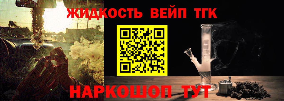 ТГК Wax Россия