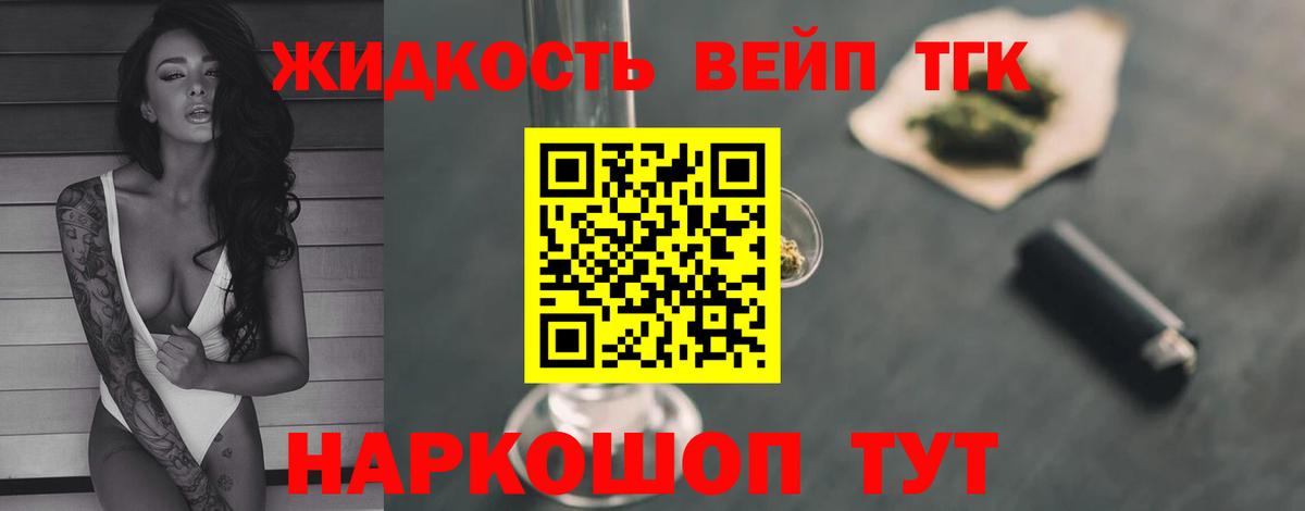 Россия  Дистиллят ТГК вейп  Вход с VPN 