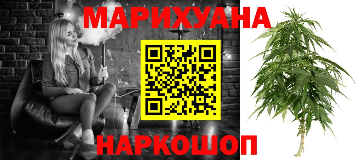 Шишки марихуана White Widow  Вход с VPN  Бошки Шишки конопля  Шишки марихуана семена  Россия 